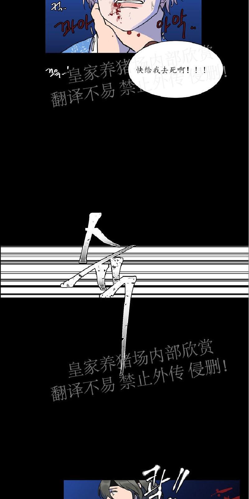 【人鱼传说/泅水之箭/游箭】漫画-（第31话）章节漫画下拉式图片-20.jpg