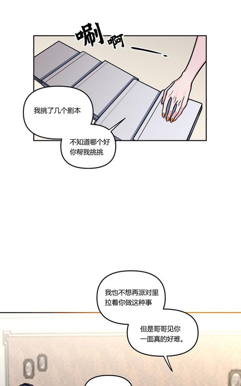 【单恋】漫画-（第4话）章节漫画下拉式图片-26.jpg