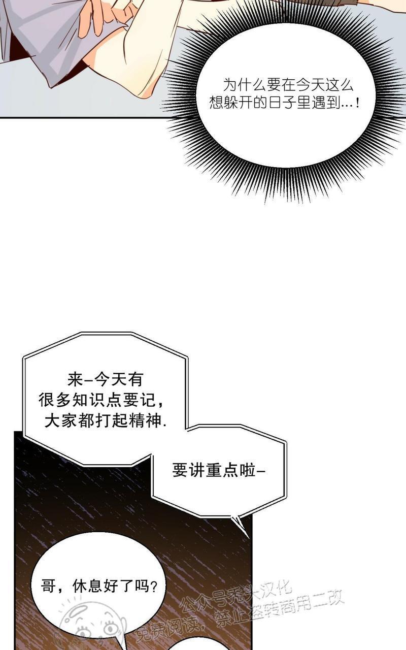 【危险的便利店】漫画-（第7话）章节漫画下拉式图片-10.jpg