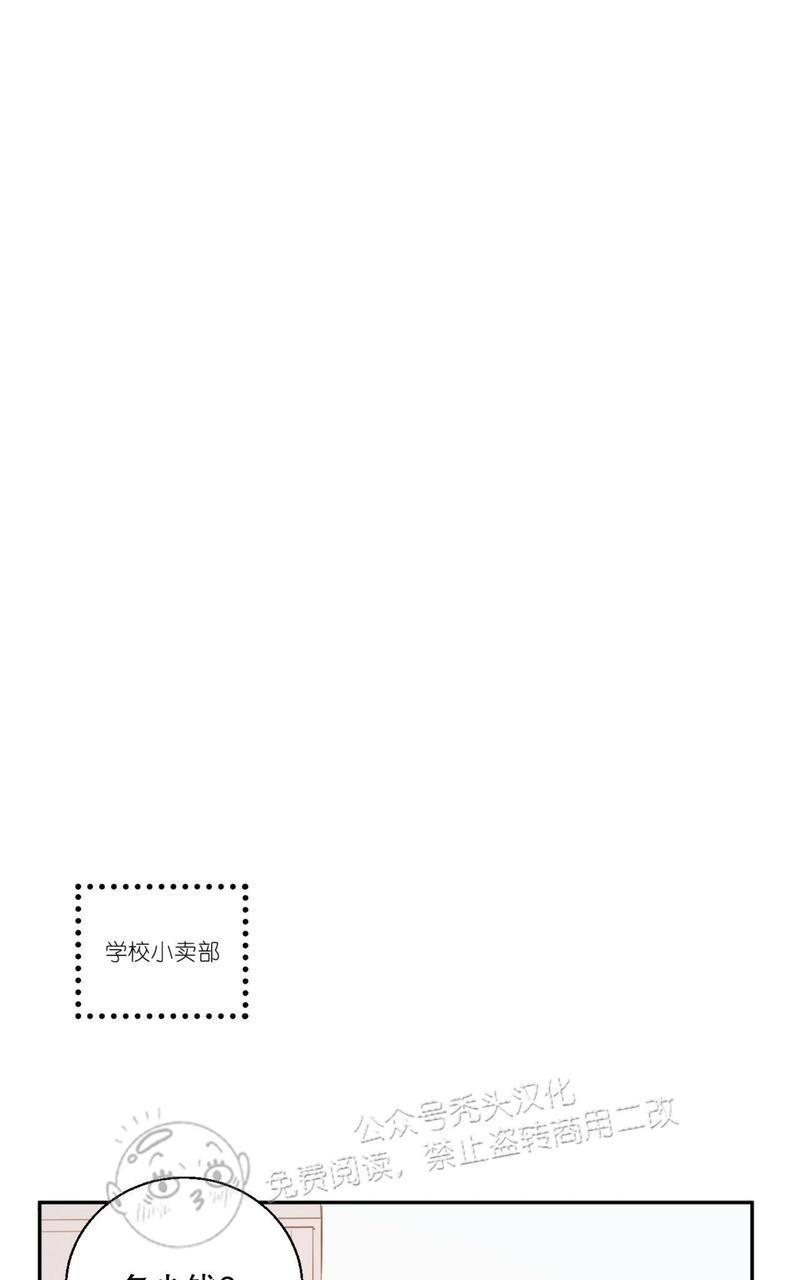 【危险的便利店】漫画-（第7话）章节漫画下拉式图片-23.jpg