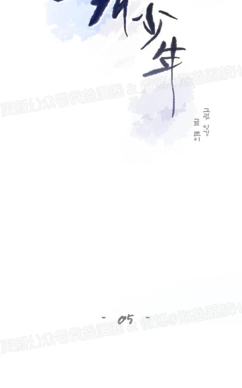 【贝壳少年/珍珠少年】漫画-（第5话）章节漫画下拉式图片-5.jpg