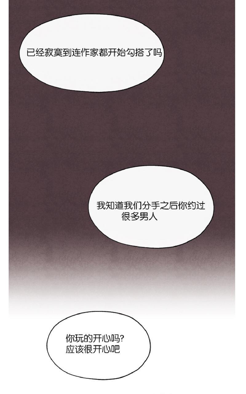 【觅食的狐狸】漫画-（第4话）章节漫画下拉式图片-28.jpg