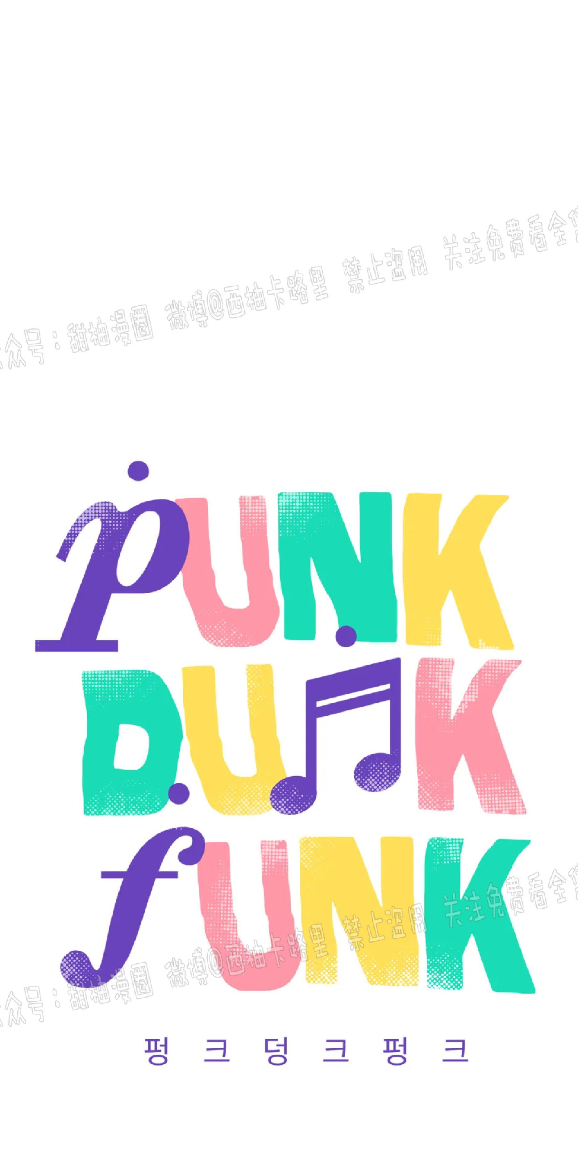 【PunkDunkFunk/爵士X朋克】漫画-（第3话）章节漫画下拉式图片-5.jpg