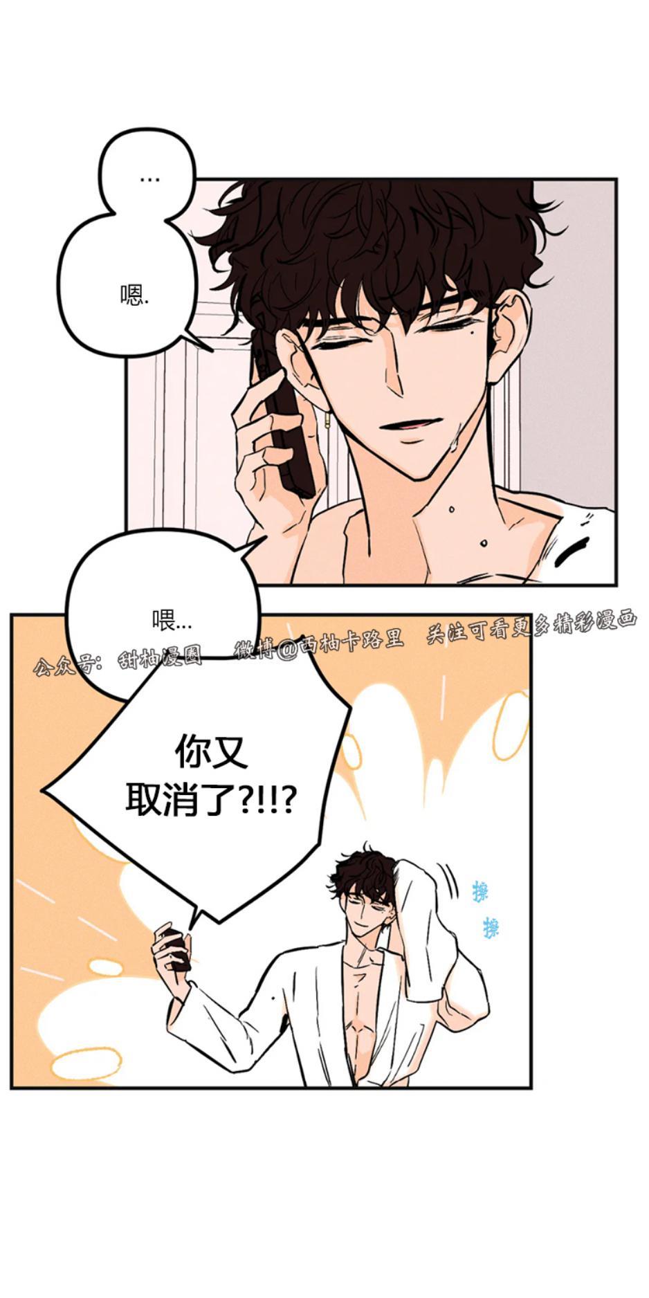 【PunkDunkFunk/爵士X朋克】漫画-（第4话）章节漫画下拉式图片-17.jpg