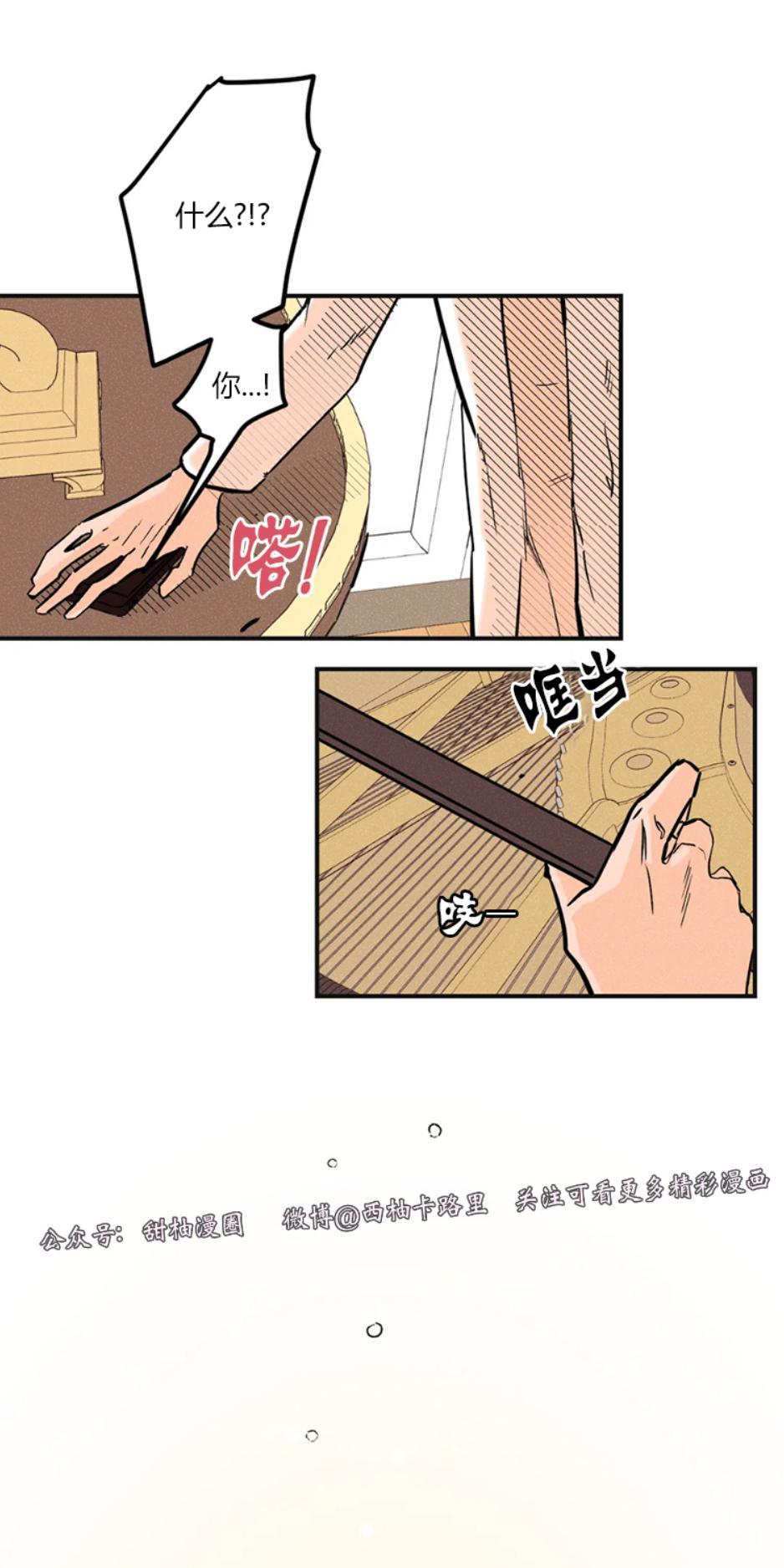 【PunkDunkFunk/爵士X朋克】漫画-（第4话）章节漫画下拉式图片-24.jpg