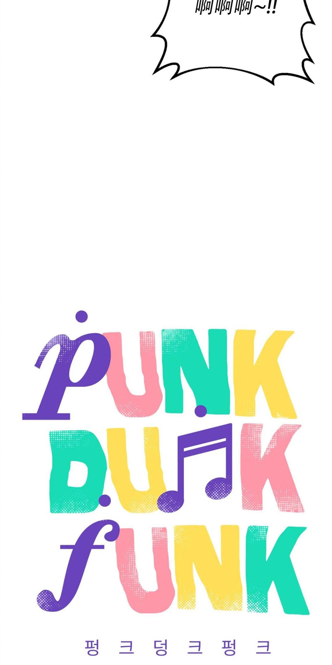 【PunkDunkFunk/爵士X朋克】漫画-（第17话）章节漫画下拉式图片-7.jpg