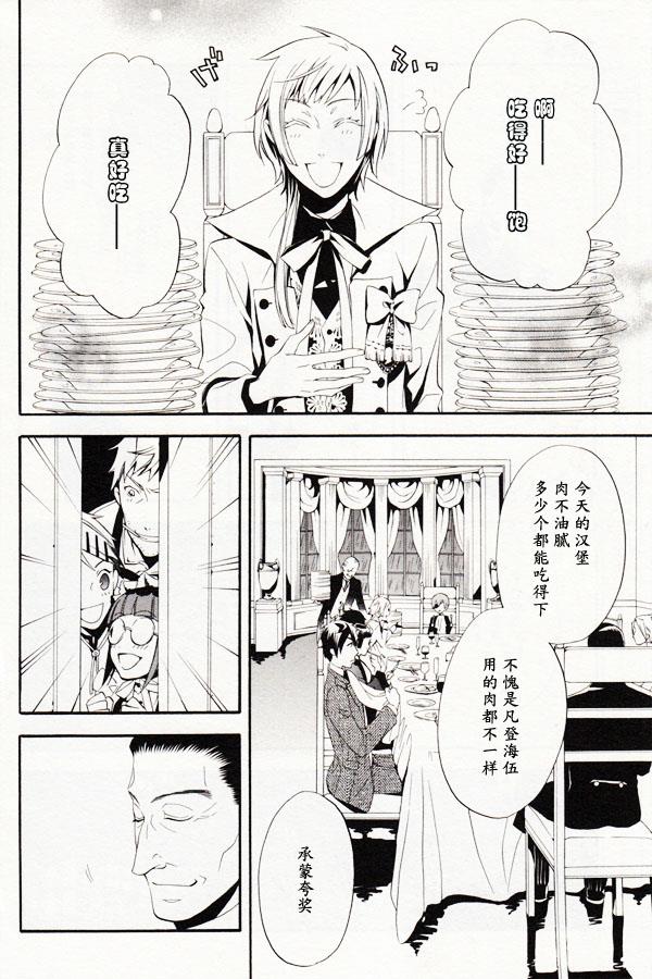 【黑执事】漫画-（第46话）章节漫画下拉式图片-25.jpg