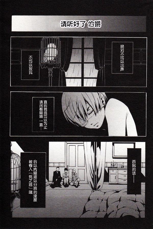 【黑执事】漫画-（第46话）章节漫画下拉式图片-28.jpg
