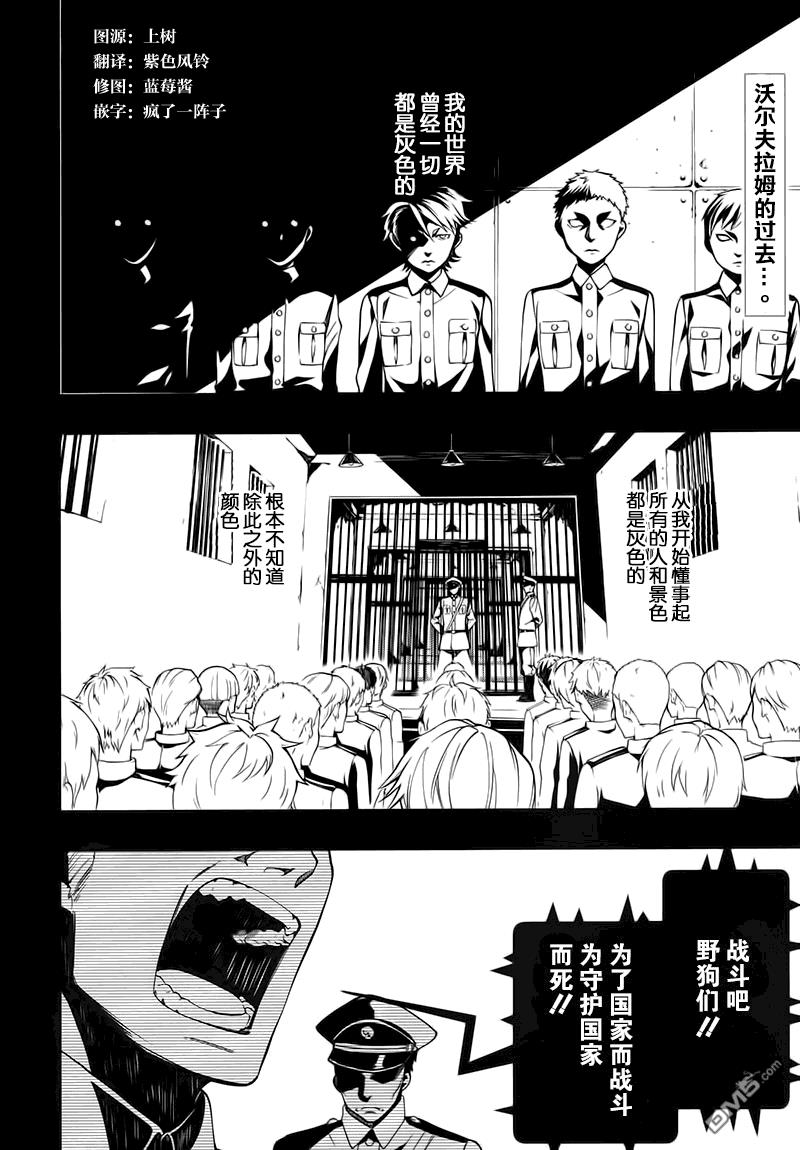 【黑执事】漫画-（第104话）章节漫画下拉式图片-2.jpg