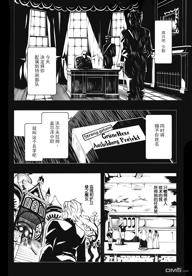 【黑执事】漫画-（第104话）章节漫画下拉式图片-4.jpg