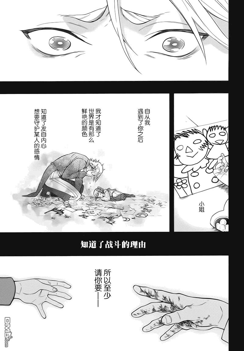 【黑执事】漫画-（第104话）章节漫画下拉式图片-7.jpg