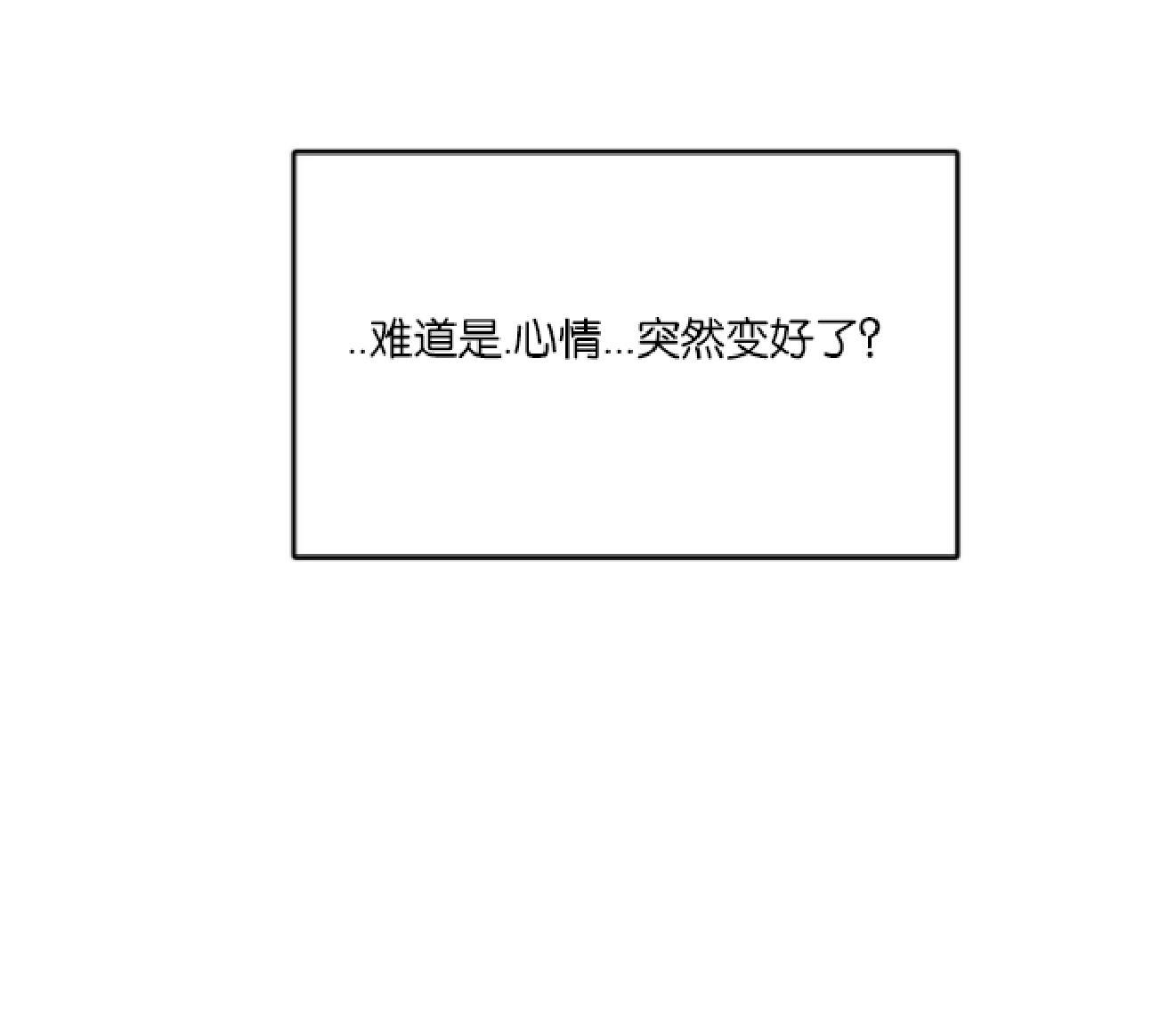【危险合作/Mayday/五月交易】漫画-（第7话）章节漫画下拉式图片-11.jpg