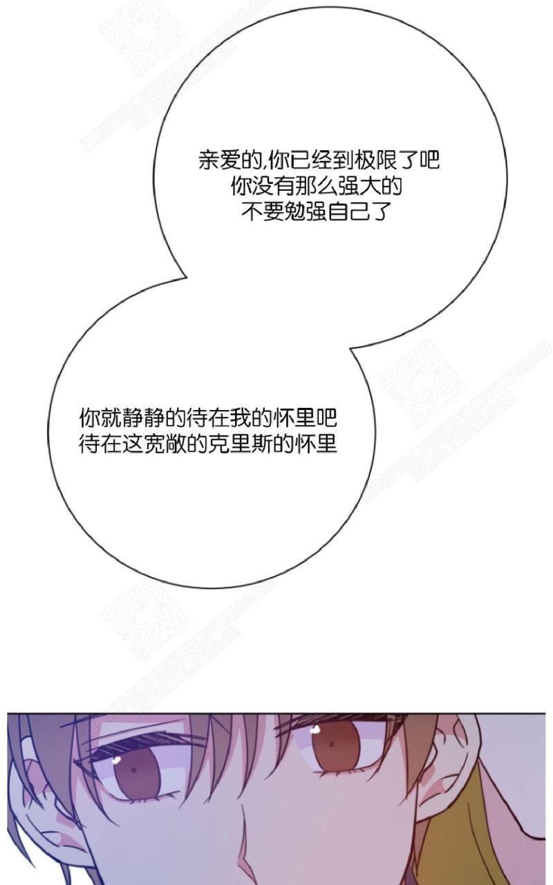 【危险合作/Mayday/五月交易】漫画-（第25话）章节漫画下拉式图片-25.jpg