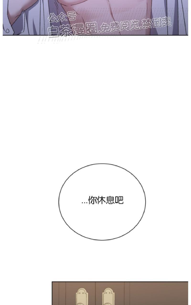 【危险合作/Mayday/五月交易】漫画-（第35话）章节漫画下拉式图片-8.jpg