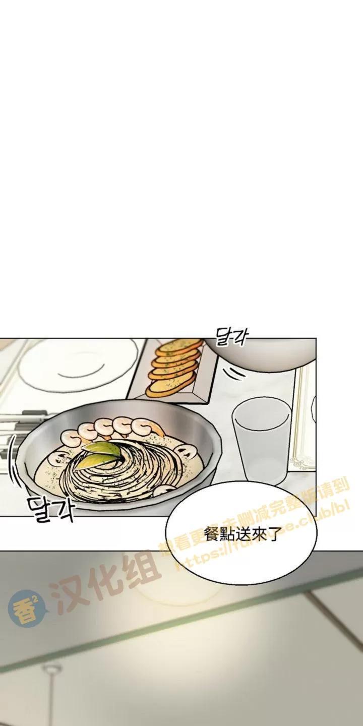 【第二道菜/第二味佳肴】漫画-（第73话）章节漫画下拉式图片-11.jpg