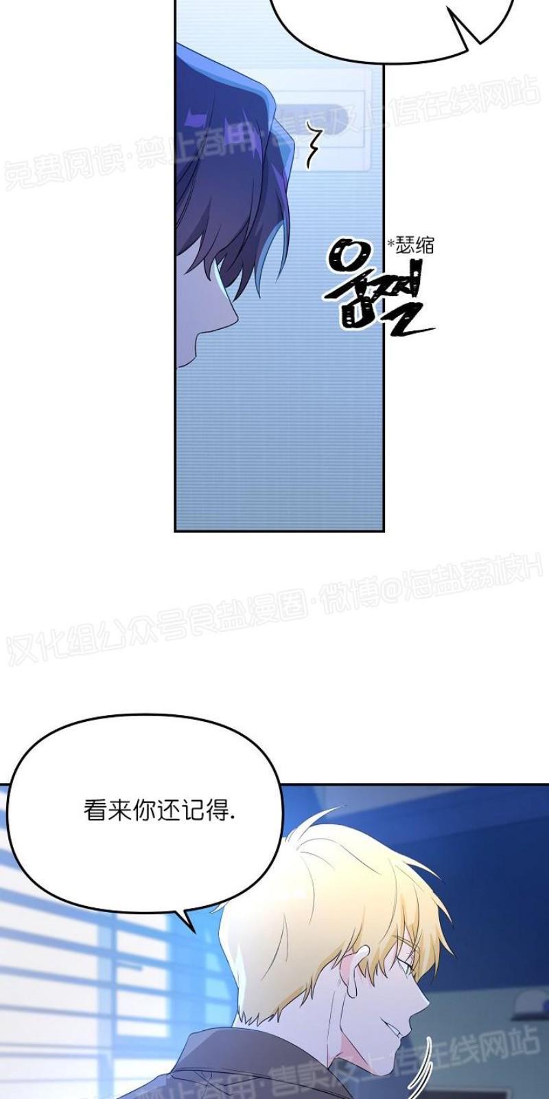 【老虎花/老虎的诅咒】漫画-（第3话）章节漫画下拉式图片-11.jpg