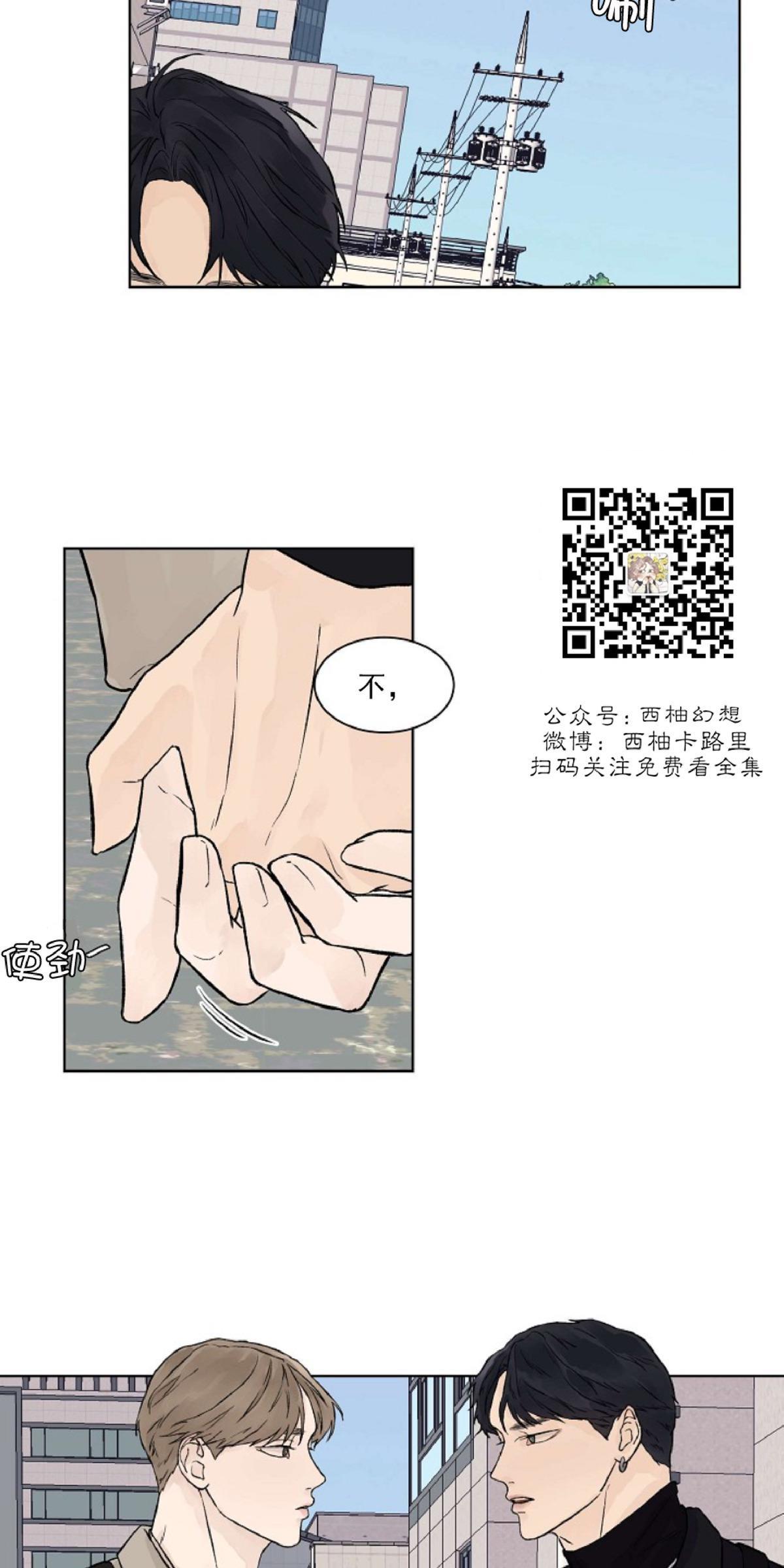 【温度与恋爱的关系】漫画-（番外1）章节漫画下拉式图片-21.jpg
