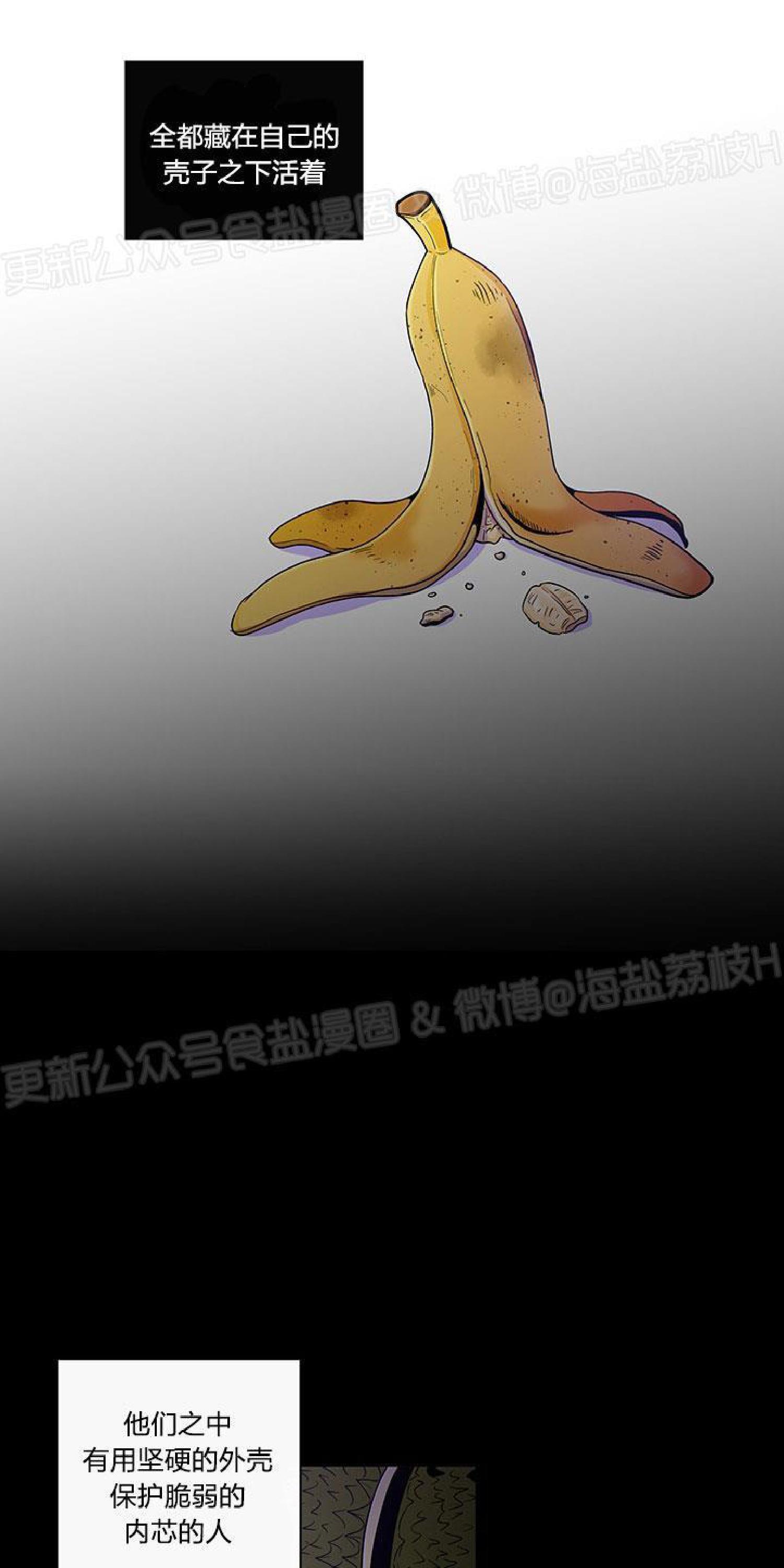 【香蕉丑闻】漫画-（第1话）章节漫画下拉式图片-27.jpg