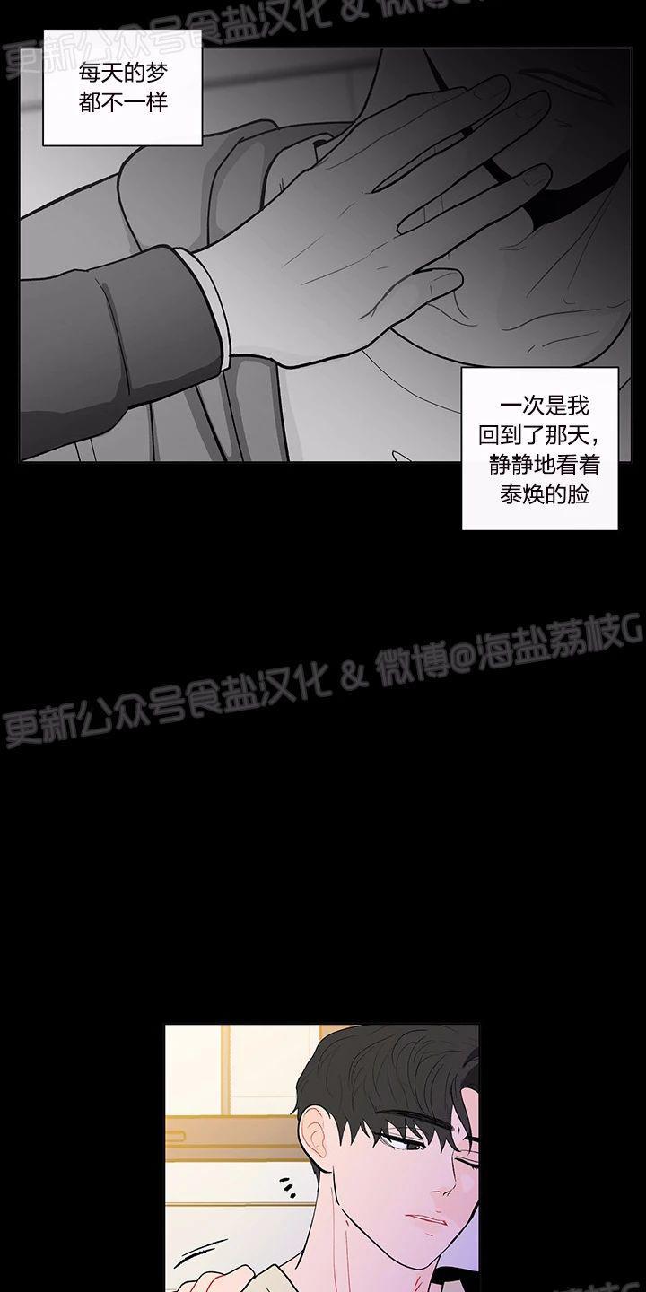 【香蕉丑闻】漫画-（第37话）章节漫画下拉式图片-29.jpg