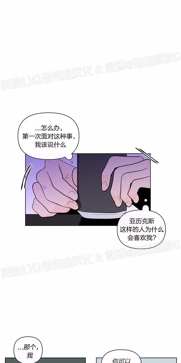 【香蕉丑闻】漫画-（第39话）章节漫画下拉式图片-26.jpg
