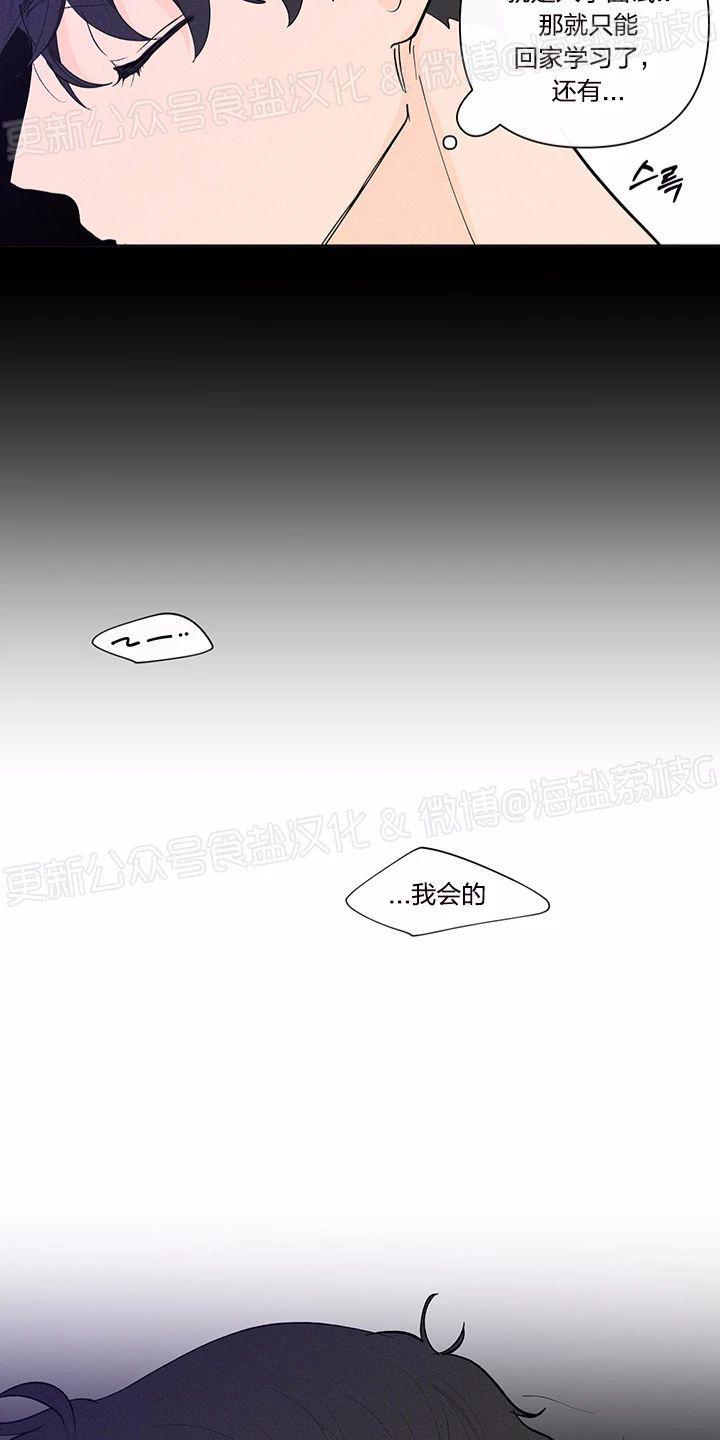 【香蕉丑闻】漫画-（第44话）章节漫画下拉式图片-20.jpg
