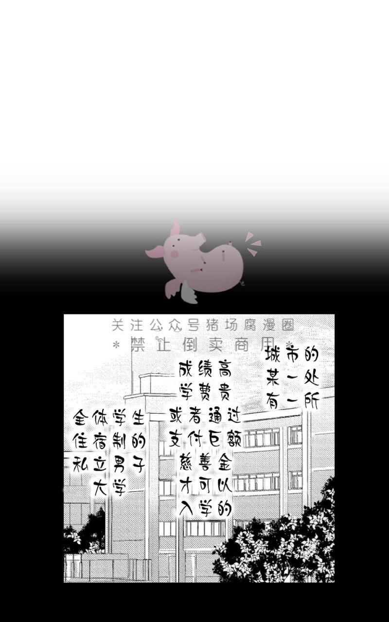 【淫乱的omega无法恋爱】漫画-（第1话）章节漫画下拉式图片-3.jpg