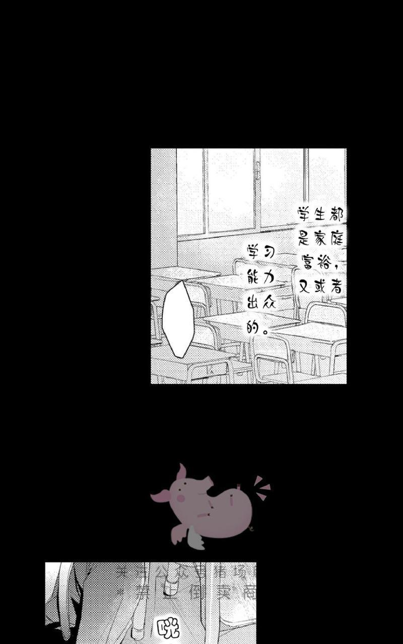【淫乱的omega无法恋爱】漫画-（第1话）章节漫画下拉式图片-4.jpg