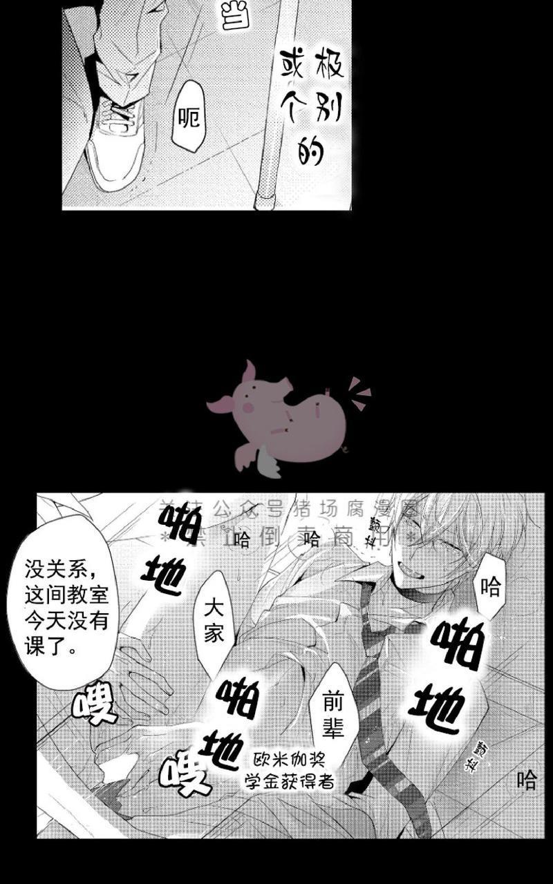 【淫乱的omega无法恋爱】漫画-（第1话）章节漫画下拉式图片-5.jpg