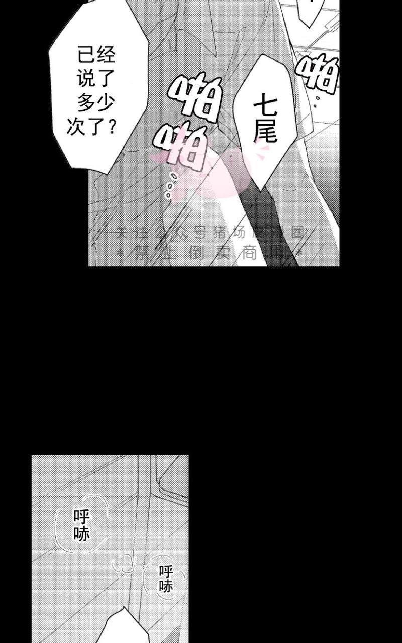 【淫乱的omega无法恋爱】漫画-（第1话）章节漫画下拉式图片-8.jpg