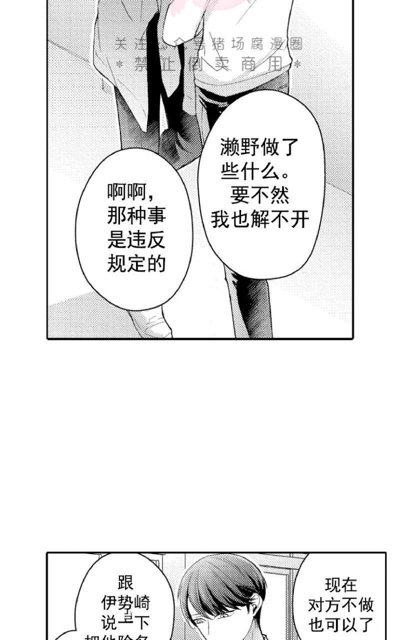 【淫乱的omega无法恋爱】漫画-（第1话）章节漫画下拉式图片-11.jpg