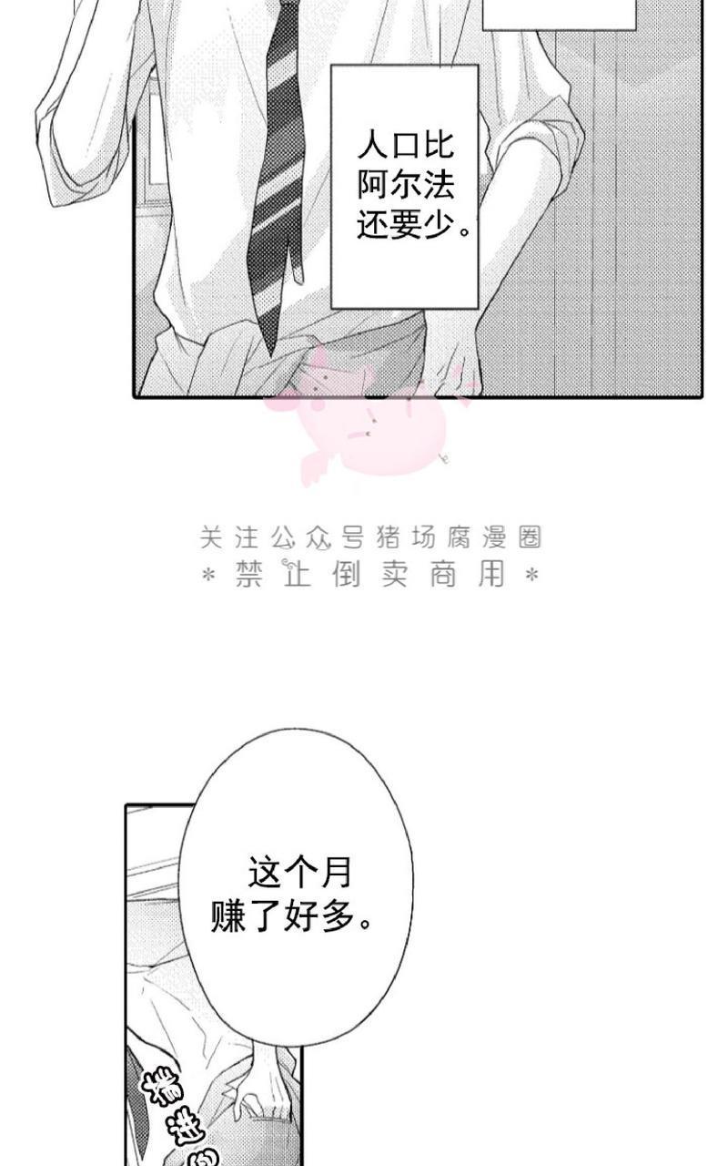 【淫乱的omega无法恋爱】漫画-（第1话）章节漫画下拉式图片-17.jpg