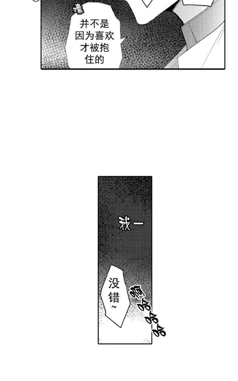 【淫乱的omega无法恋爱】漫画-（第1话）章节漫画下拉式图片-22.jpg