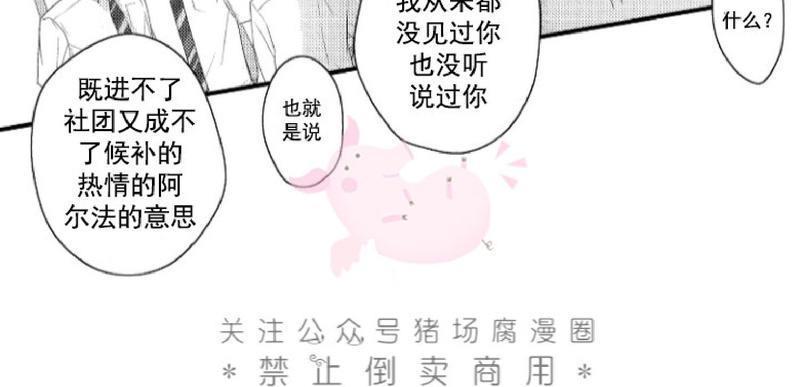 【淫乱的omega无法恋爱】漫画-（第1话）章节漫画下拉式图片-24.jpg