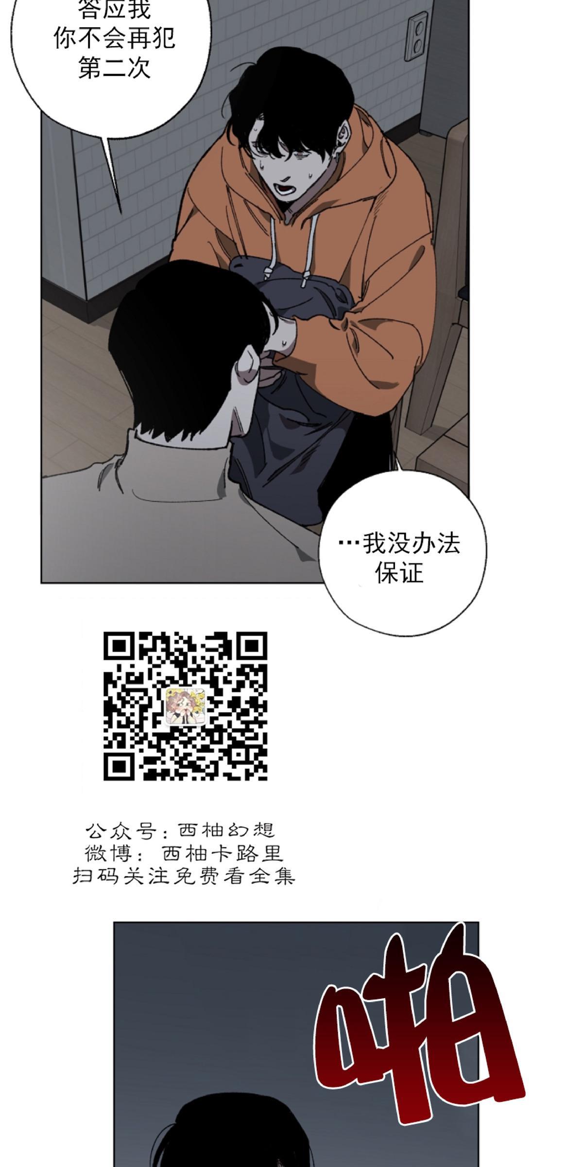 【交换/替身】漫画-（第3话）章节漫画下拉式图片-12.jpg