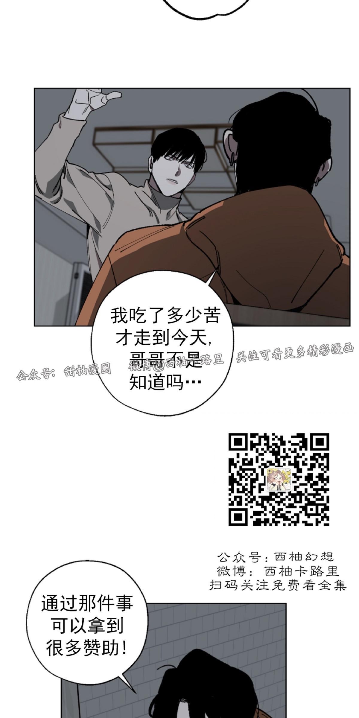 【交换/替身】漫画-（第3话）章节漫画下拉式图片-17.jpg