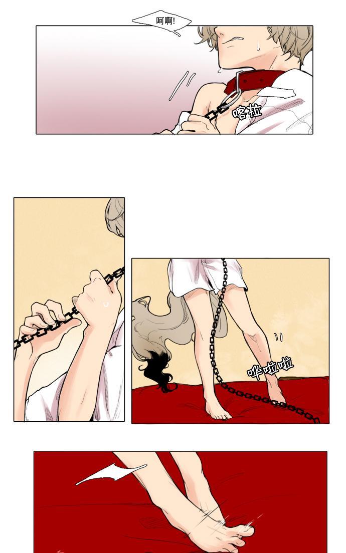 【狐狸的枷锁】漫画-（第00话）章节漫画下拉式图片-7.jpg