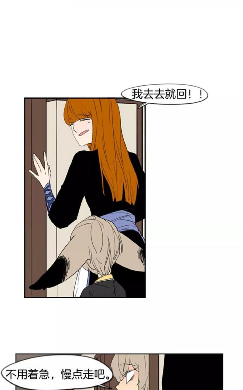 【狐狸的枷锁】漫画-（第56话）章节漫画下拉式图片-15.jpg
