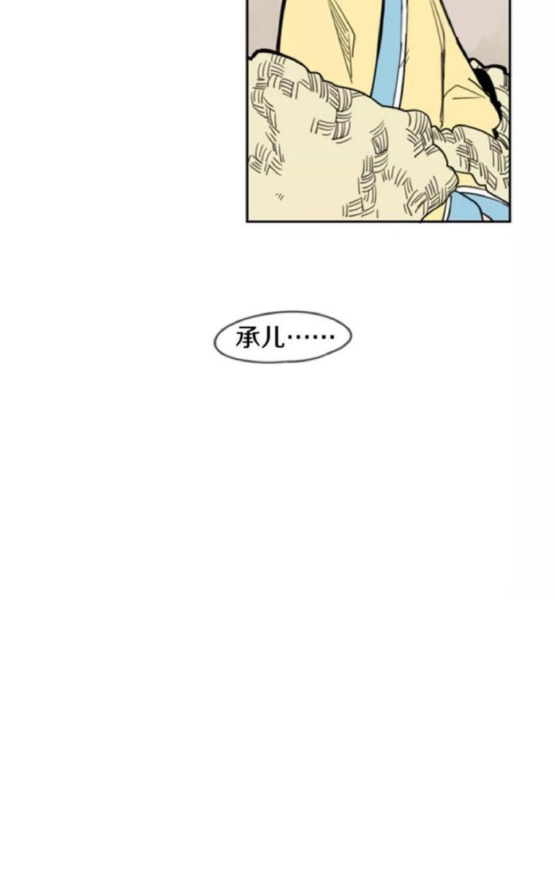 【狐狸的枷锁】漫画-（第61话）章节漫画下拉式图片-16.jpg