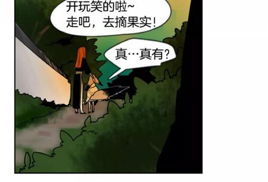 【狐狸的枷锁】漫画-（第62话）章节漫画下拉式图片-21.jpg
