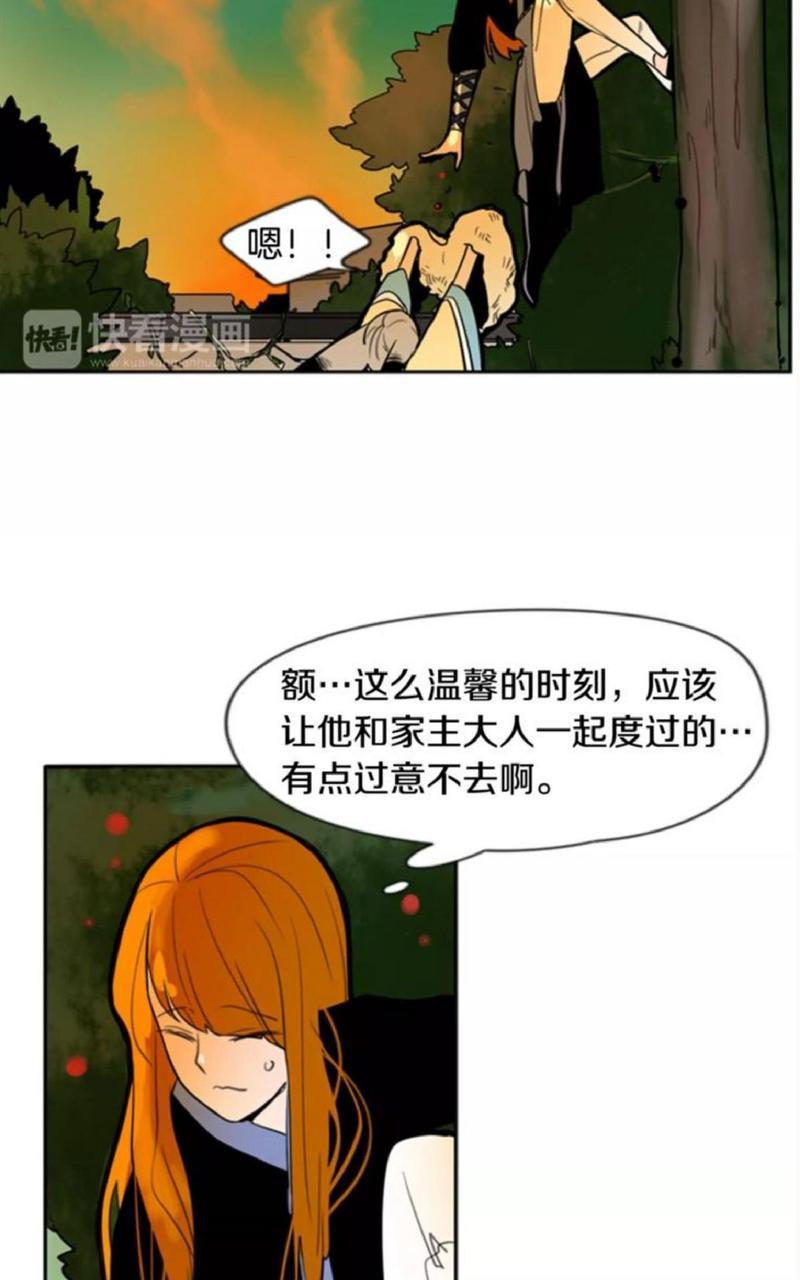 【狐狸的枷锁】漫画-（第62话）章节漫画下拉式图片-25.jpg