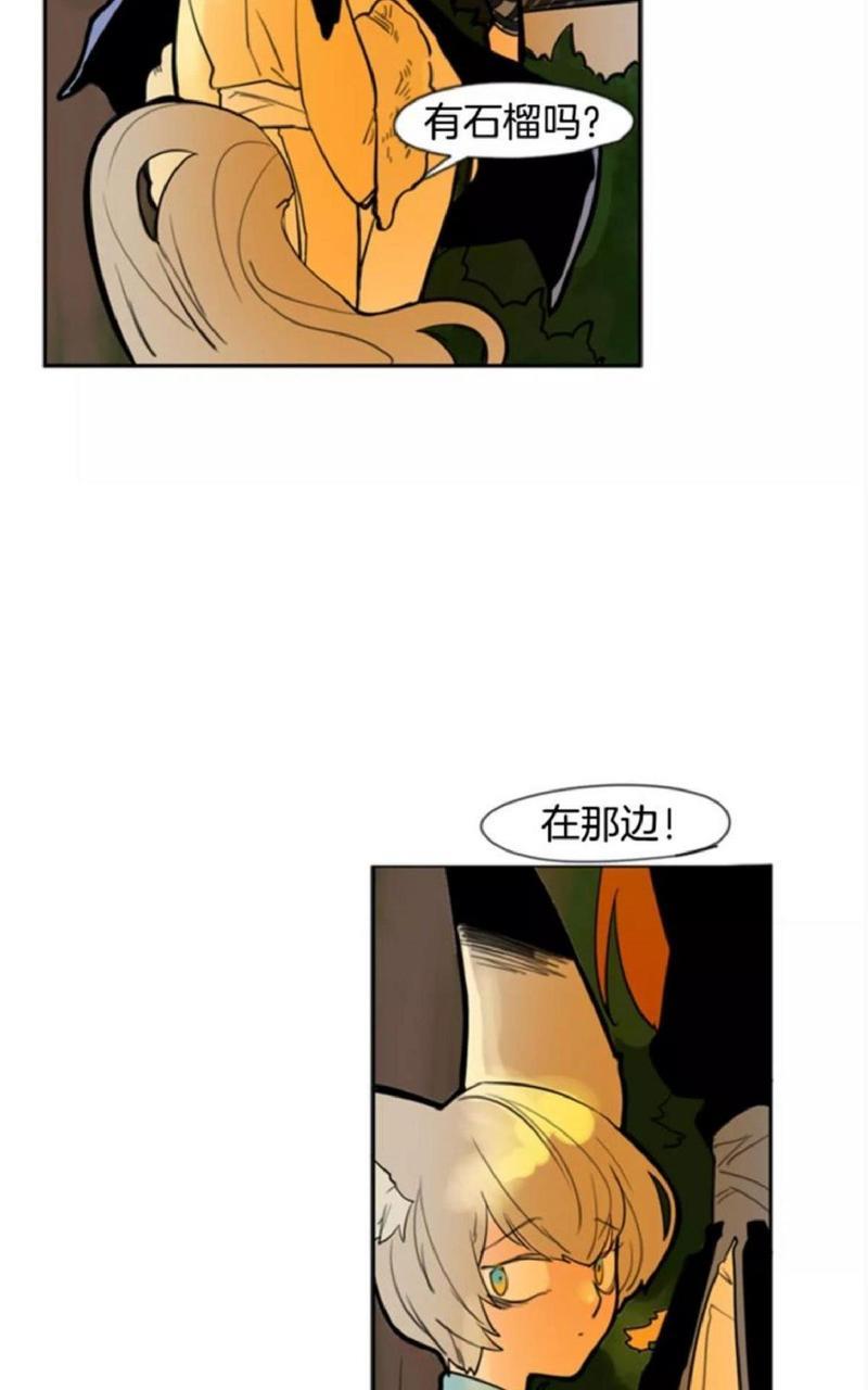 【狐狸的枷锁】漫画-（第62话）章节漫画下拉式图片-28.jpg