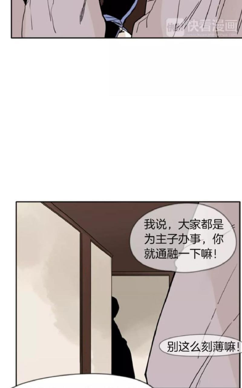 【狐狸的枷锁】漫画-（第72话）章节漫画下拉式图片-7.jpg
