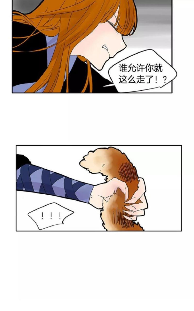 【狐狸的枷锁】漫画-（第81话）章节漫画下拉式图片-13.jpg