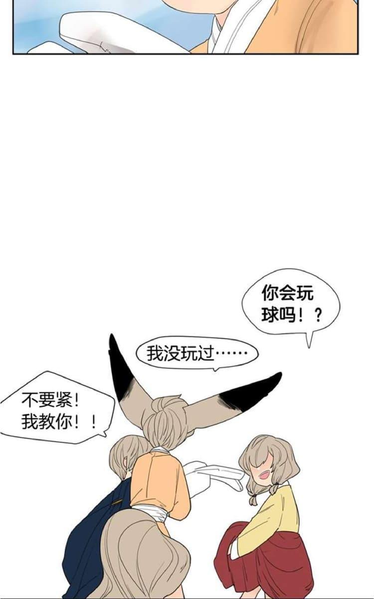 【狐狸的枷锁】漫画-（回忆篇1-8）章节漫画下拉式图片-29.jpg