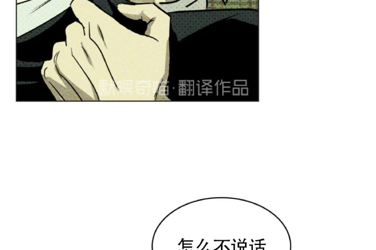 【绿色镌像】漫画-（第3话）章节漫画下拉式图片-第14张图片