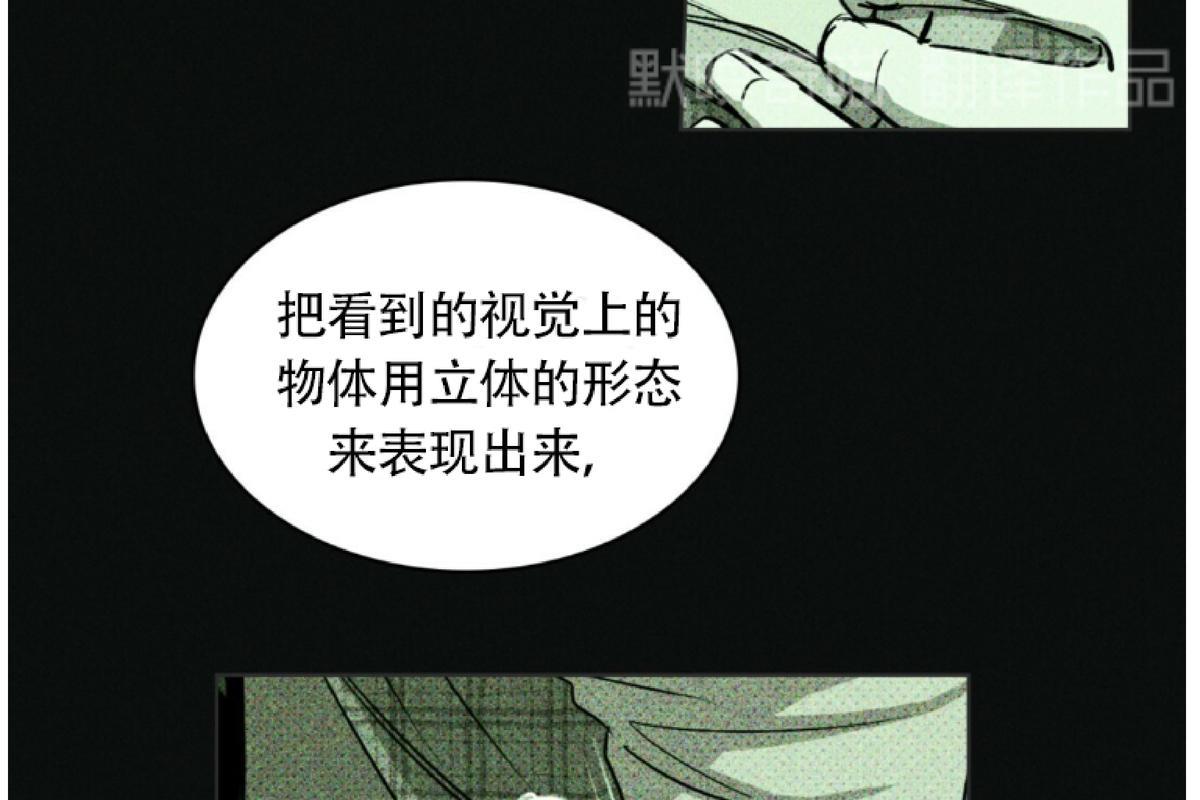 【绿色镌像】漫画-（第4话）章节漫画下拉式图片-第6张图片