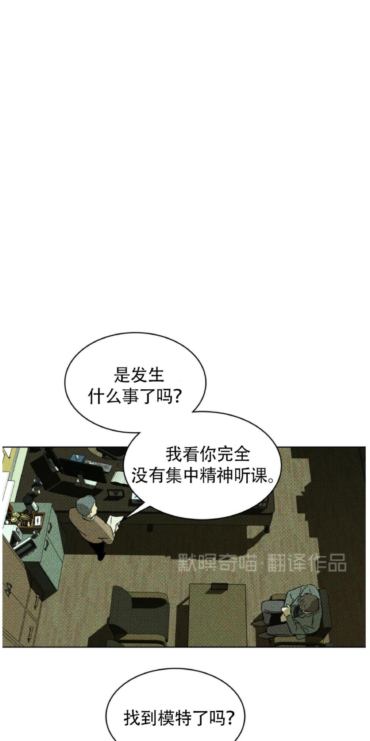 【绿色镌像】漫画-（第4话）章节漫画下拉式图片-第15张图片