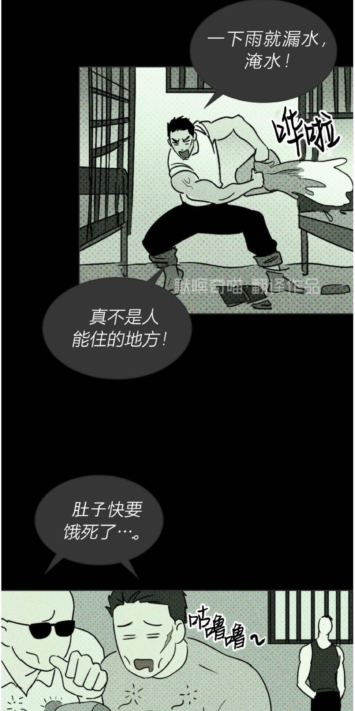 【绿色镌像】漫画-（第5话）章节漫画下拉式图片-第21张图片