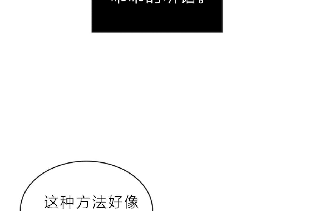 【绿色镌像】漫画-（第6话）章节漫画下拉式图片-第10张图片