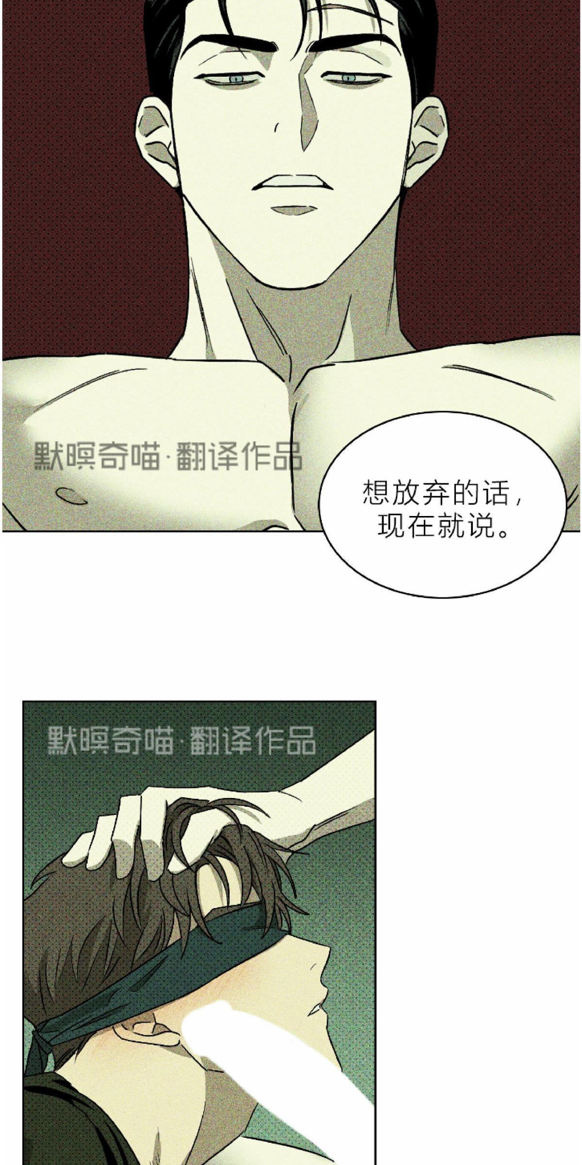 【绿色镌像】漫画-（第7话）章节漫画下拉式图片-第3张图片